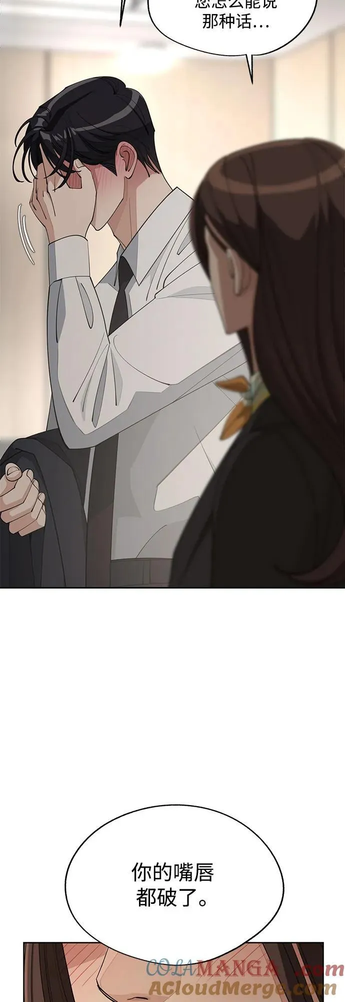 第44话 第49页