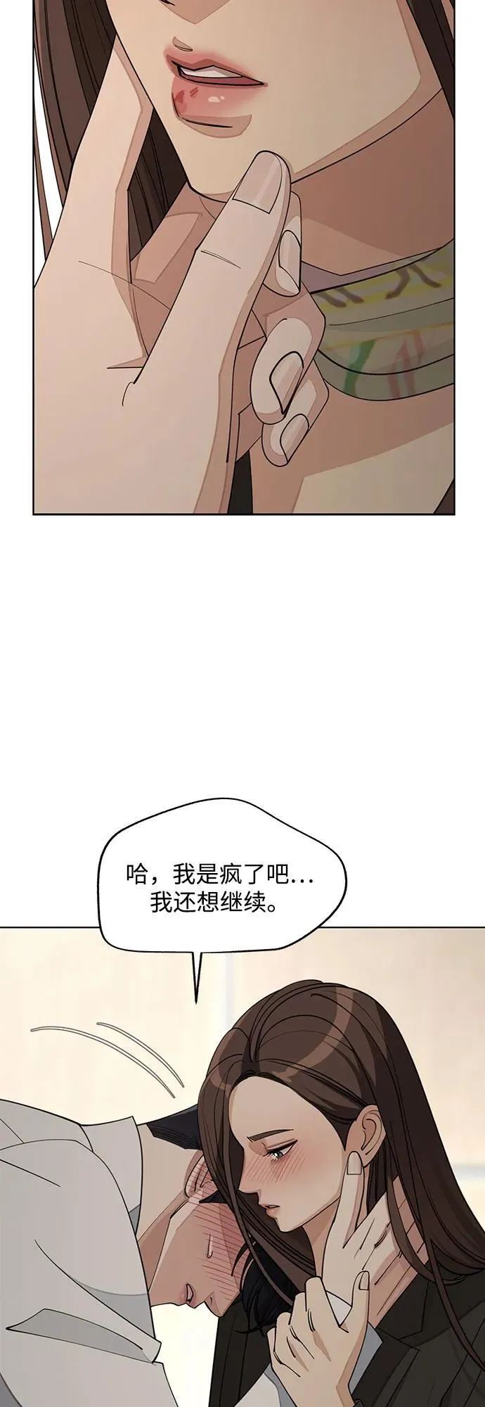 第44话 第50页