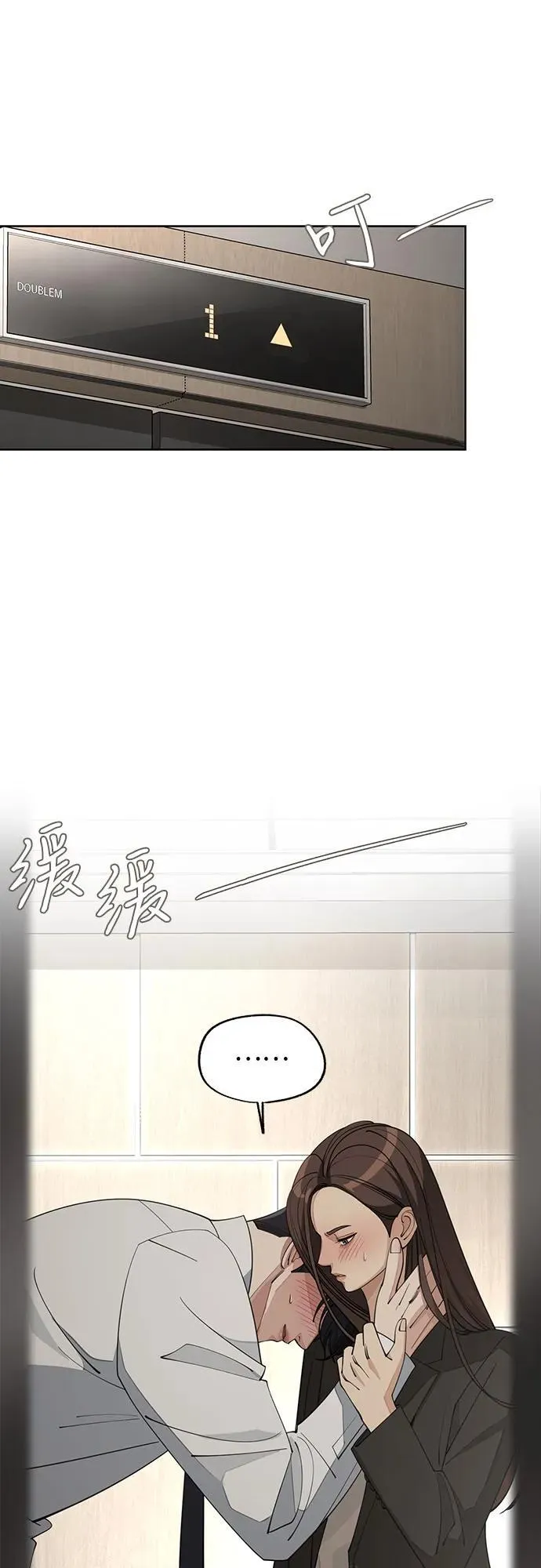 第45话 第2页