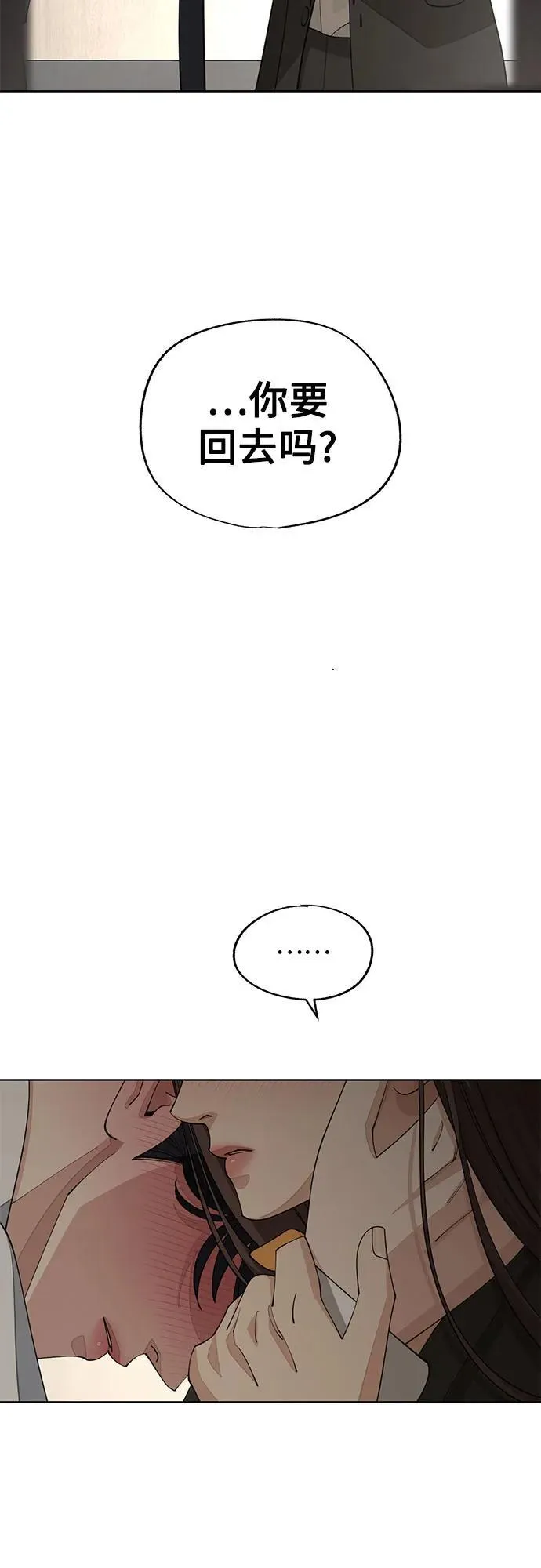 第45话 第3页