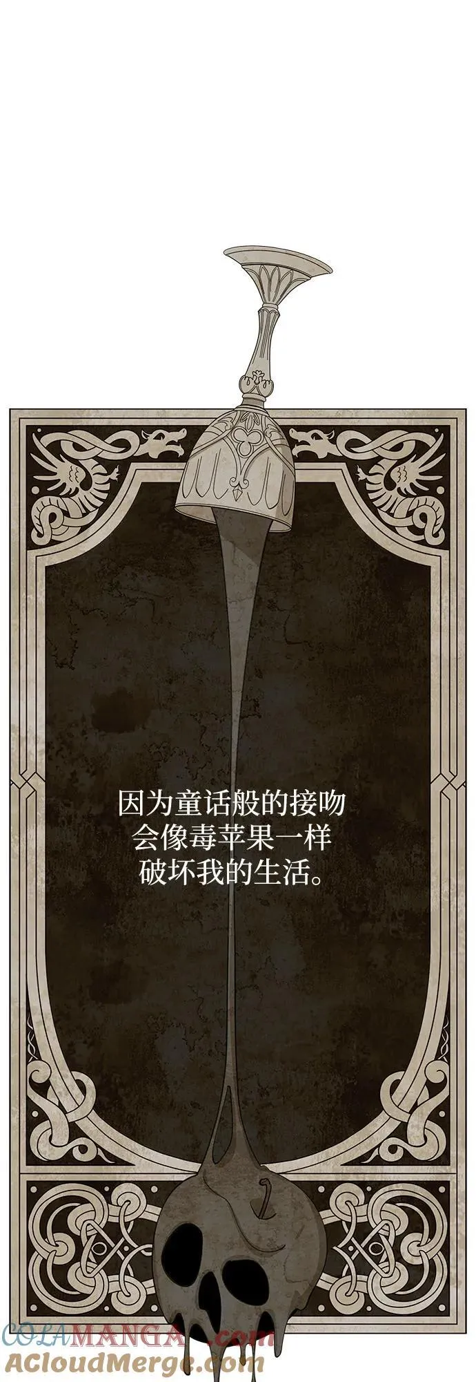 第45话 第7页