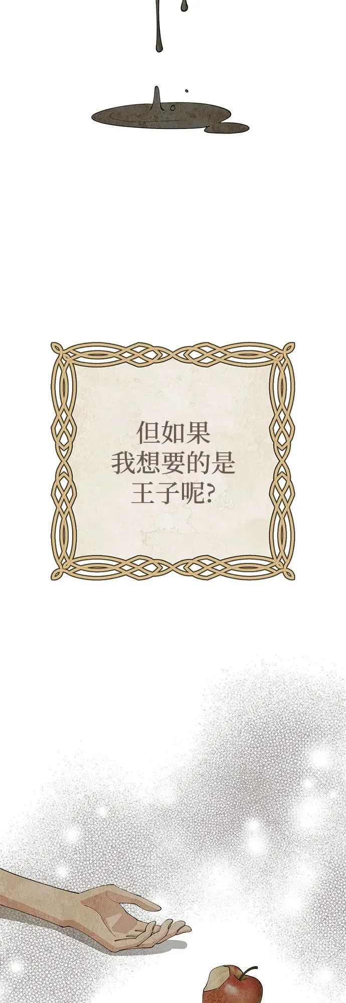 第45话 第8页