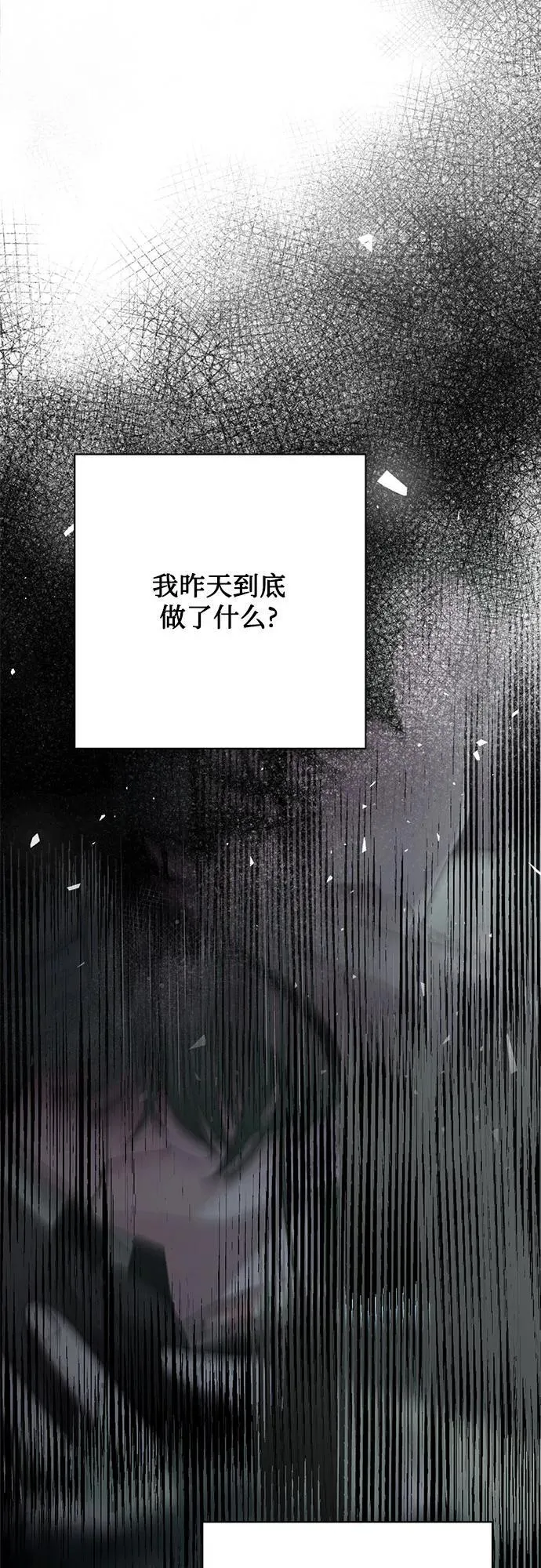 第45话 第14页