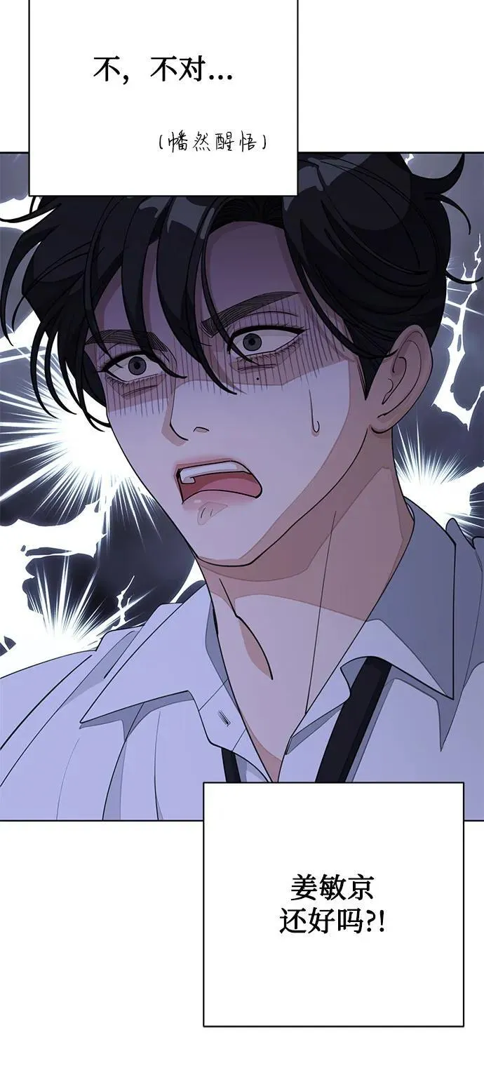 第45话 第17页