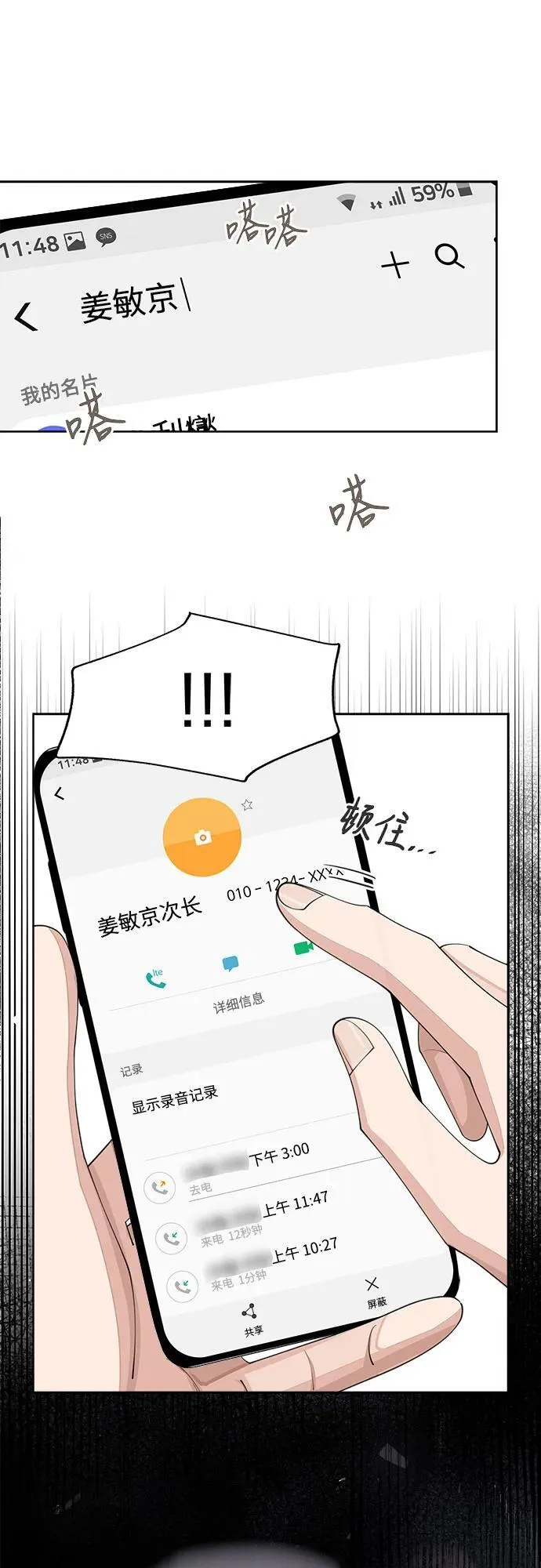 第45话 第18页