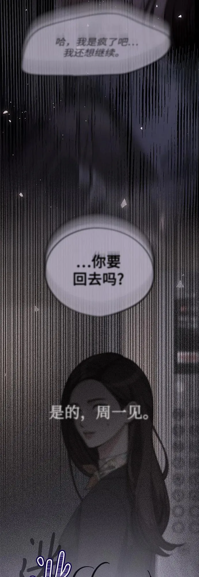 第45话 第20页