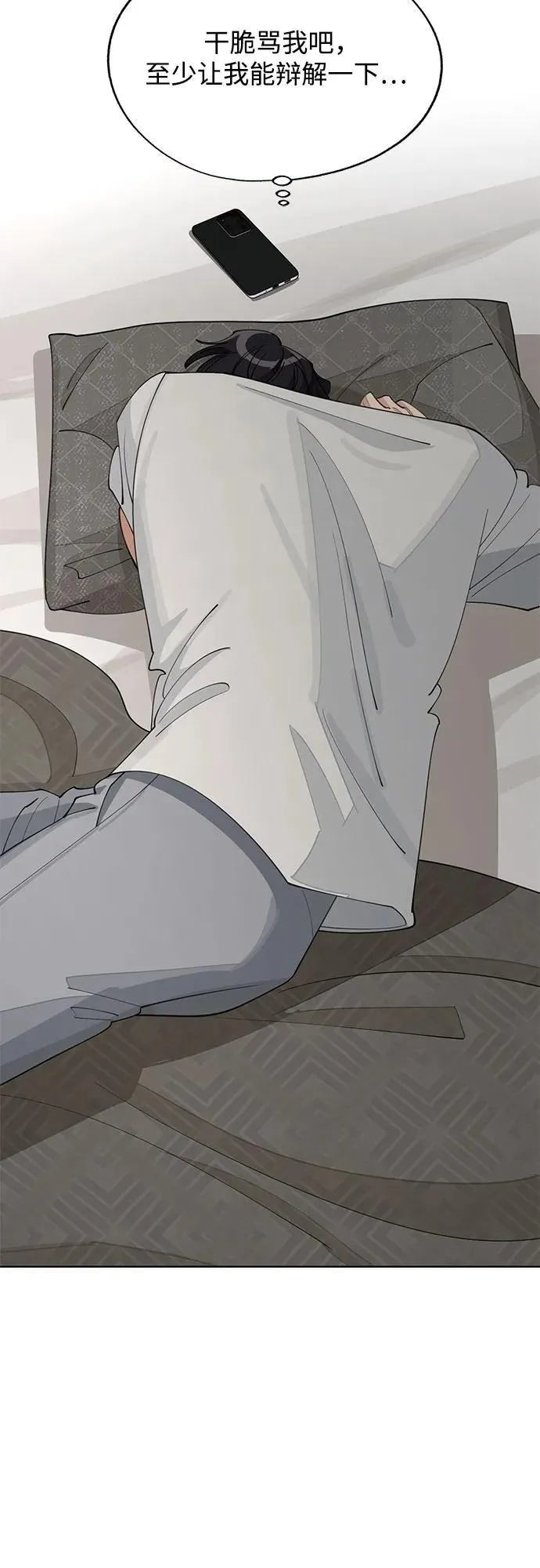 第45话 第29页
