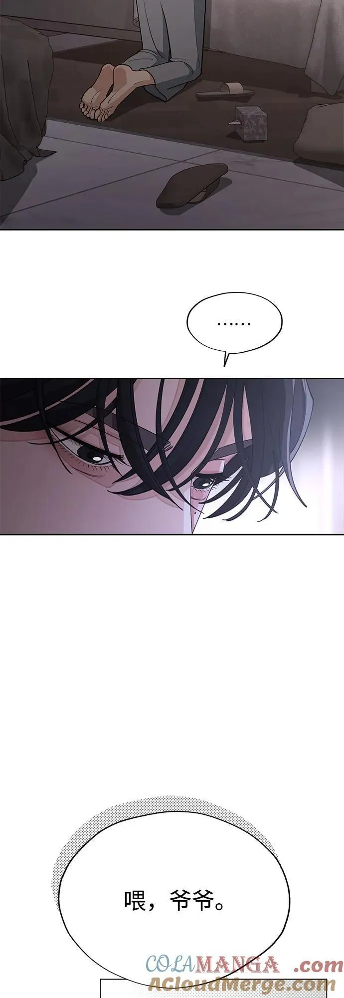 第45话 第37页
