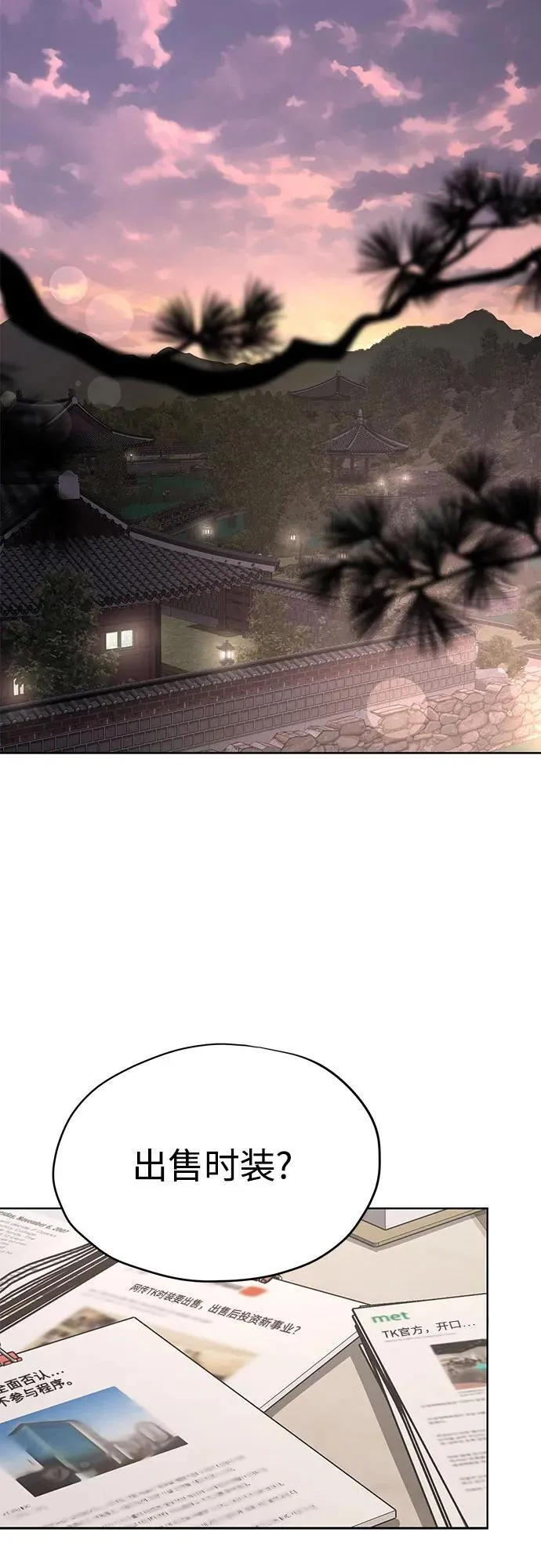 第45话 第39页