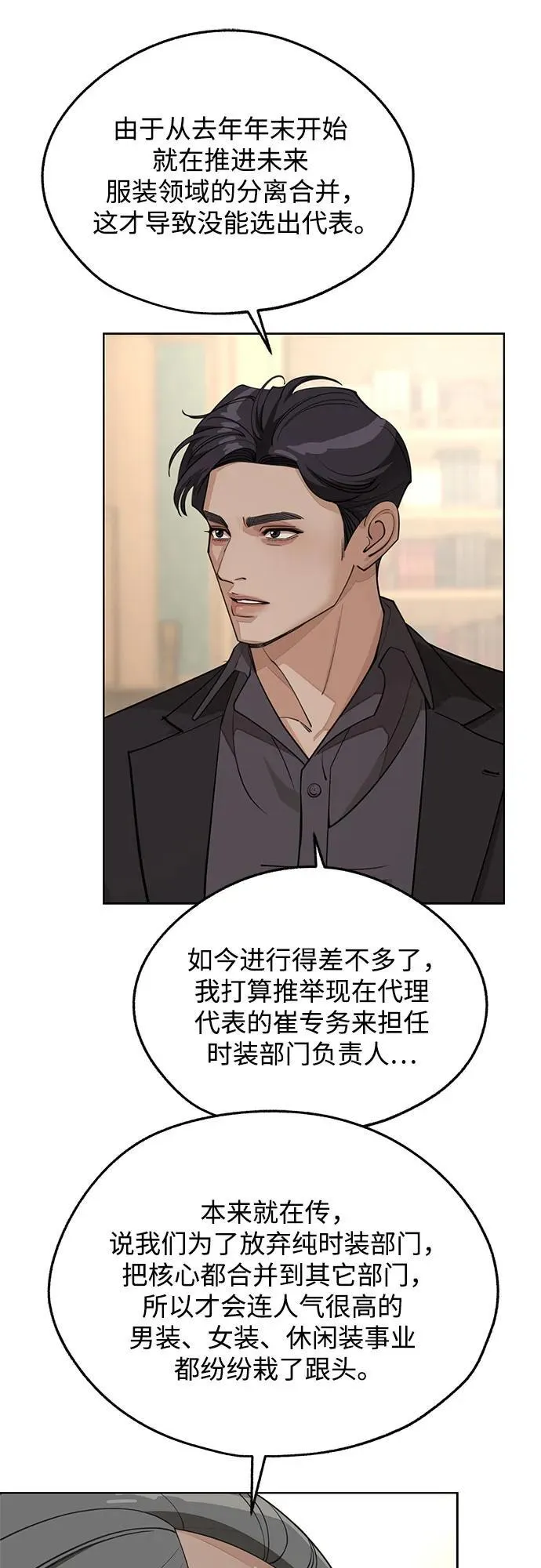 第45话 第42页
