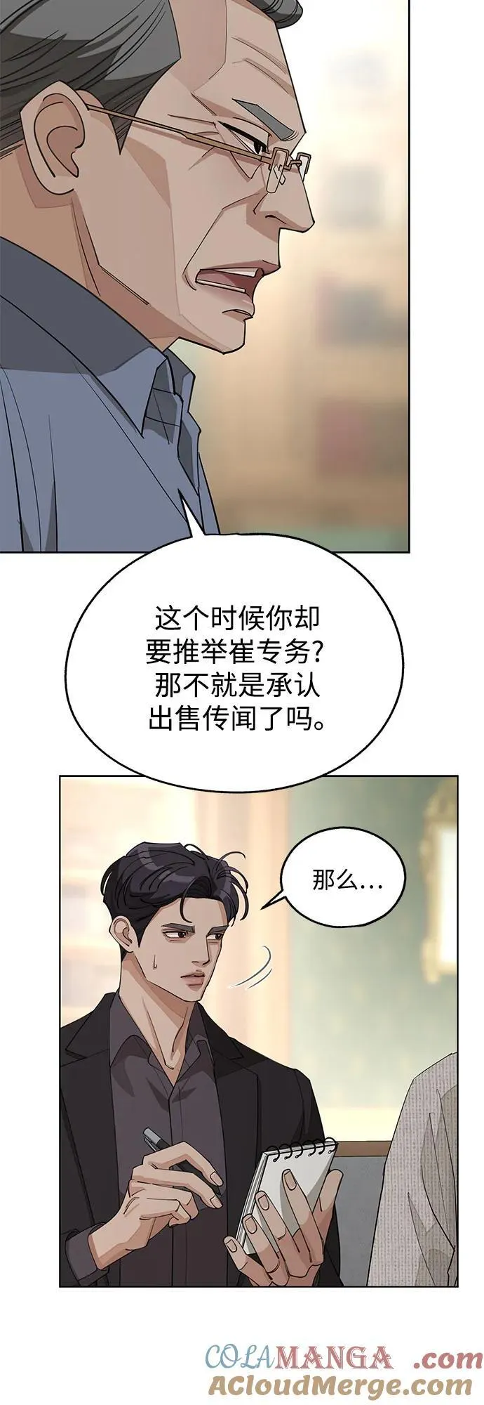 第45话 第43页