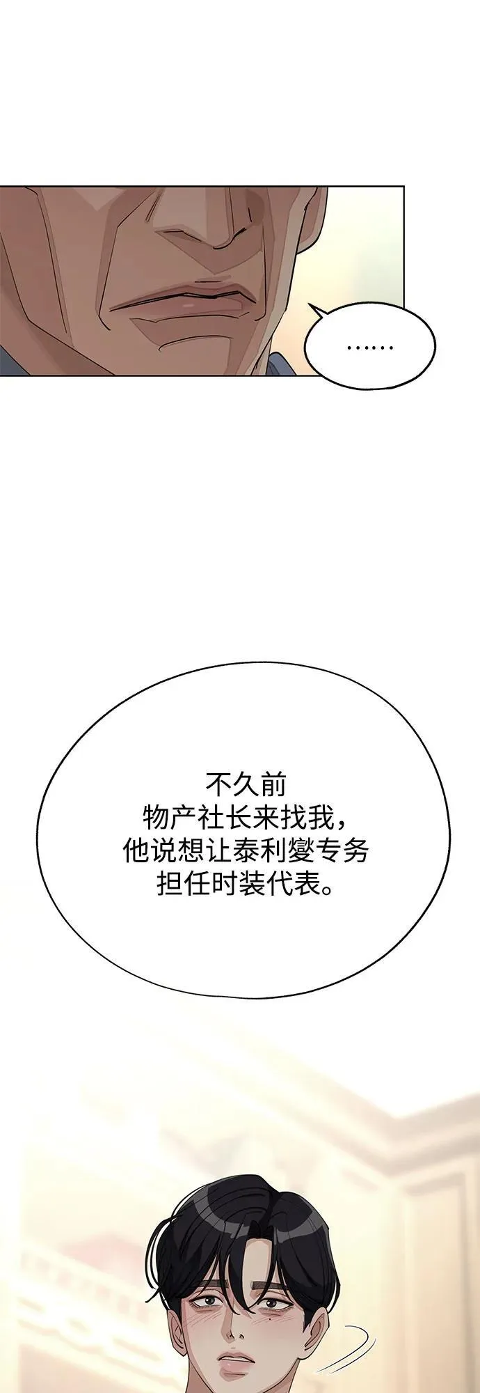 第45话 第44页