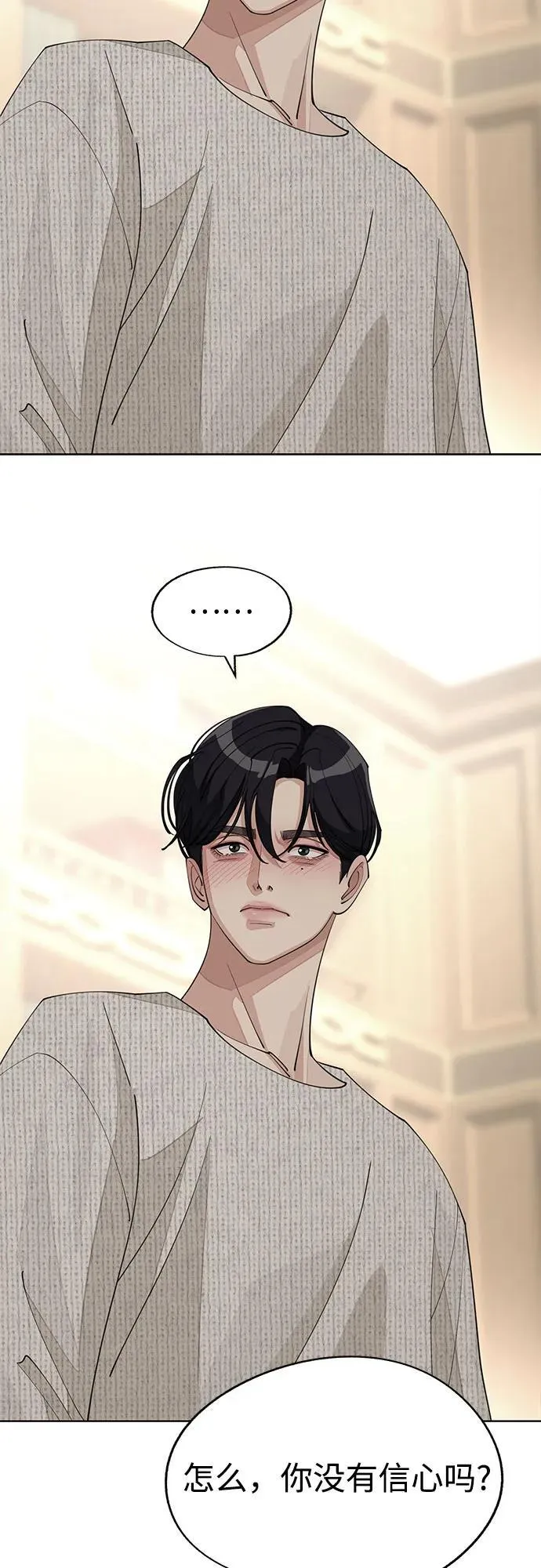 第45话 第45页