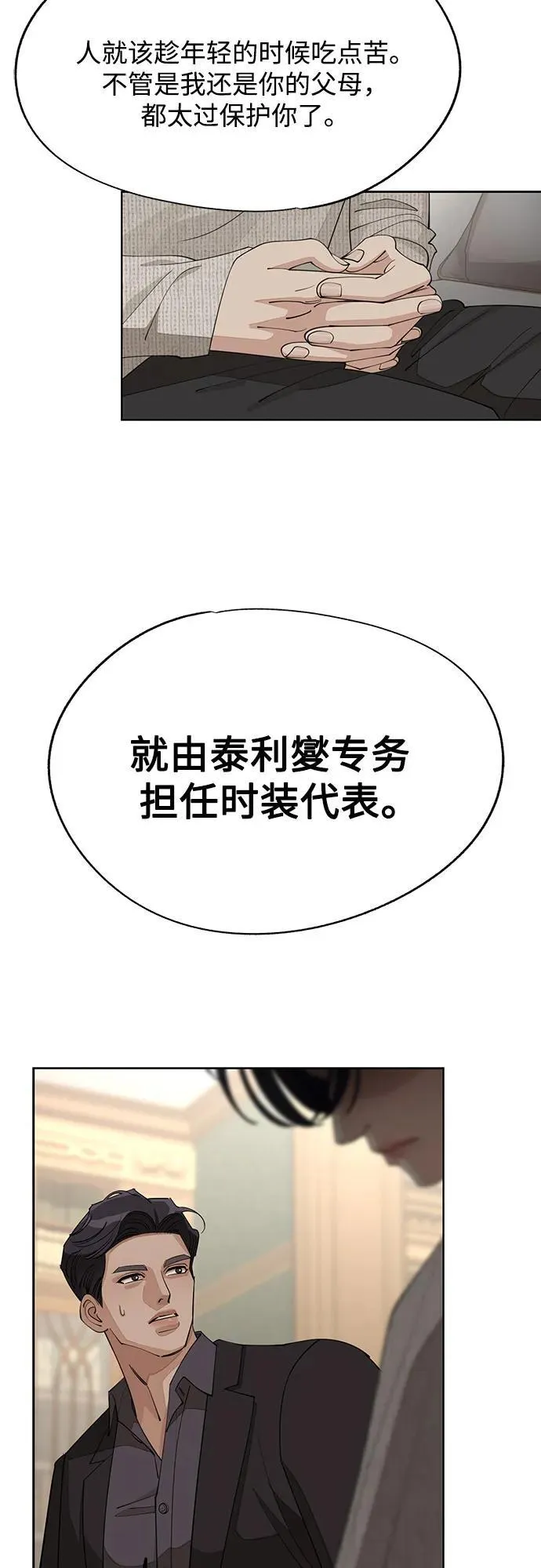 第45话 第47页