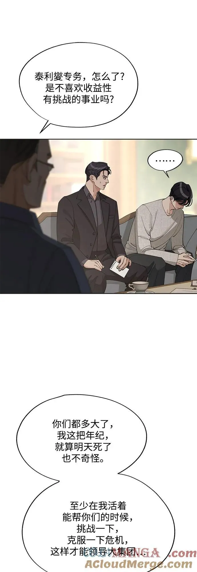 第45话 第49页
