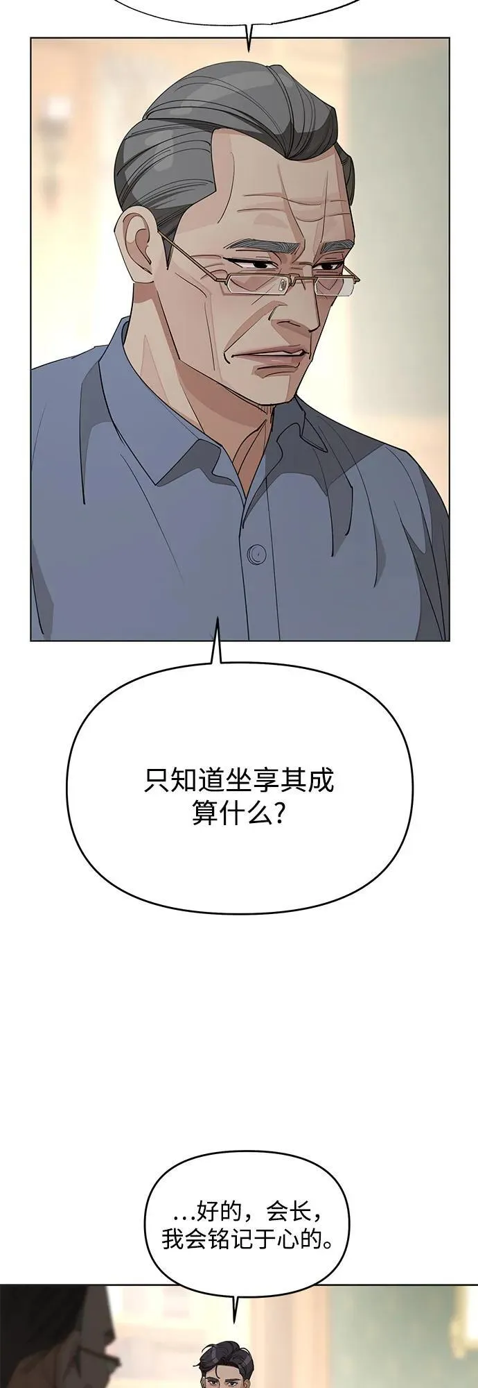 第45话 第50页