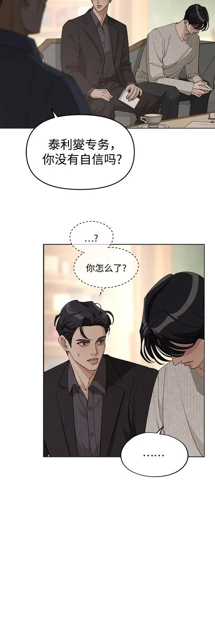 第45话 第51页
