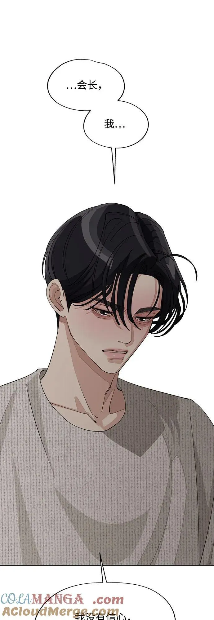 第45话 第52页