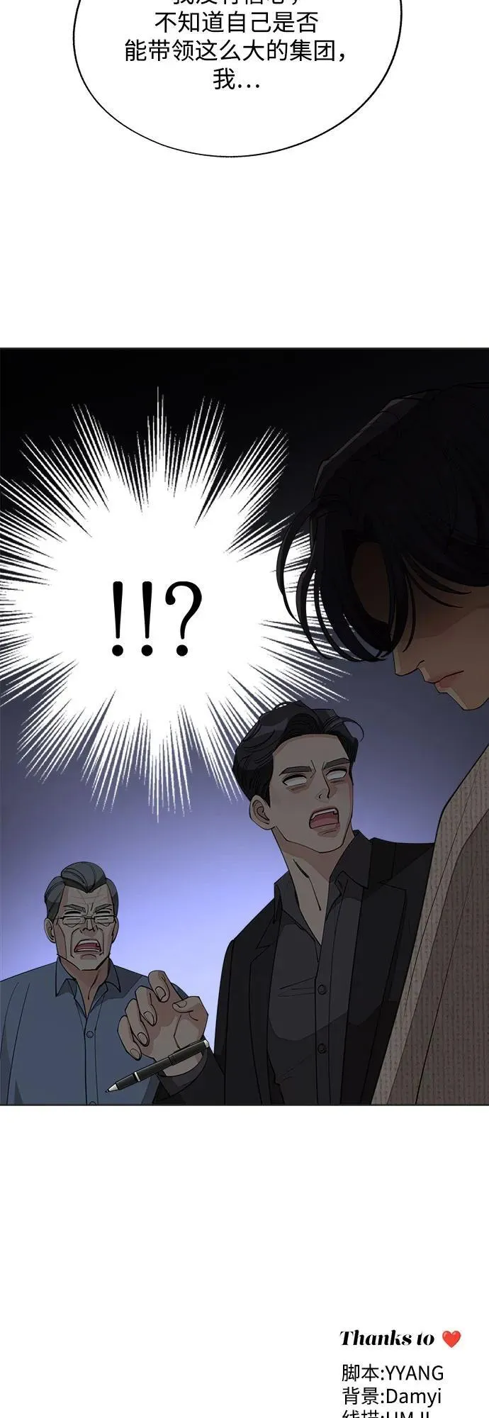 第45话 第53页