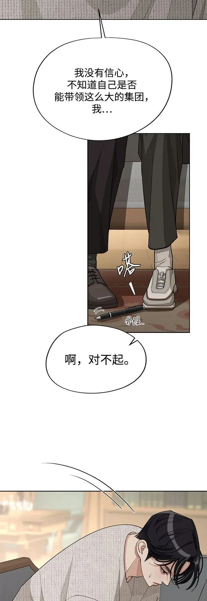 第46话 第3页