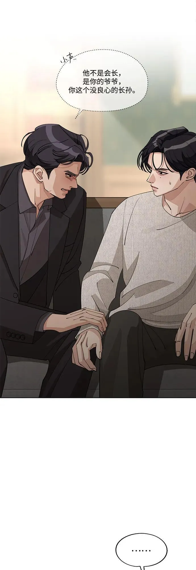 第46话 第5页