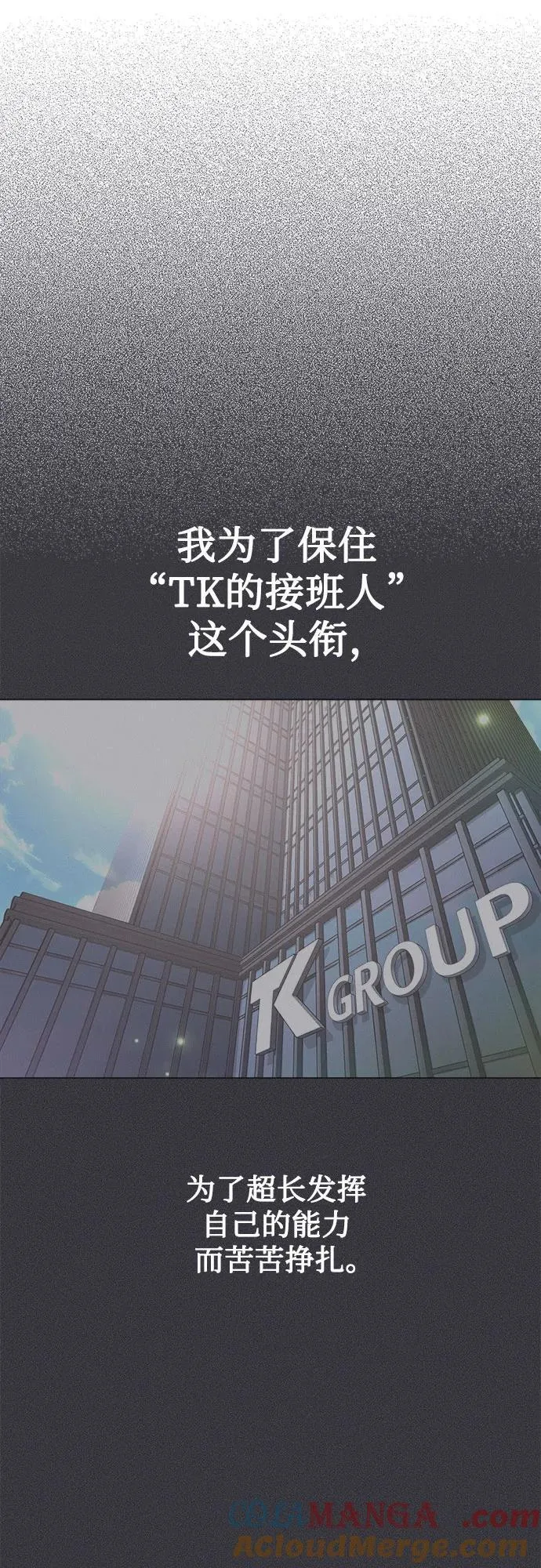第46话 第10页