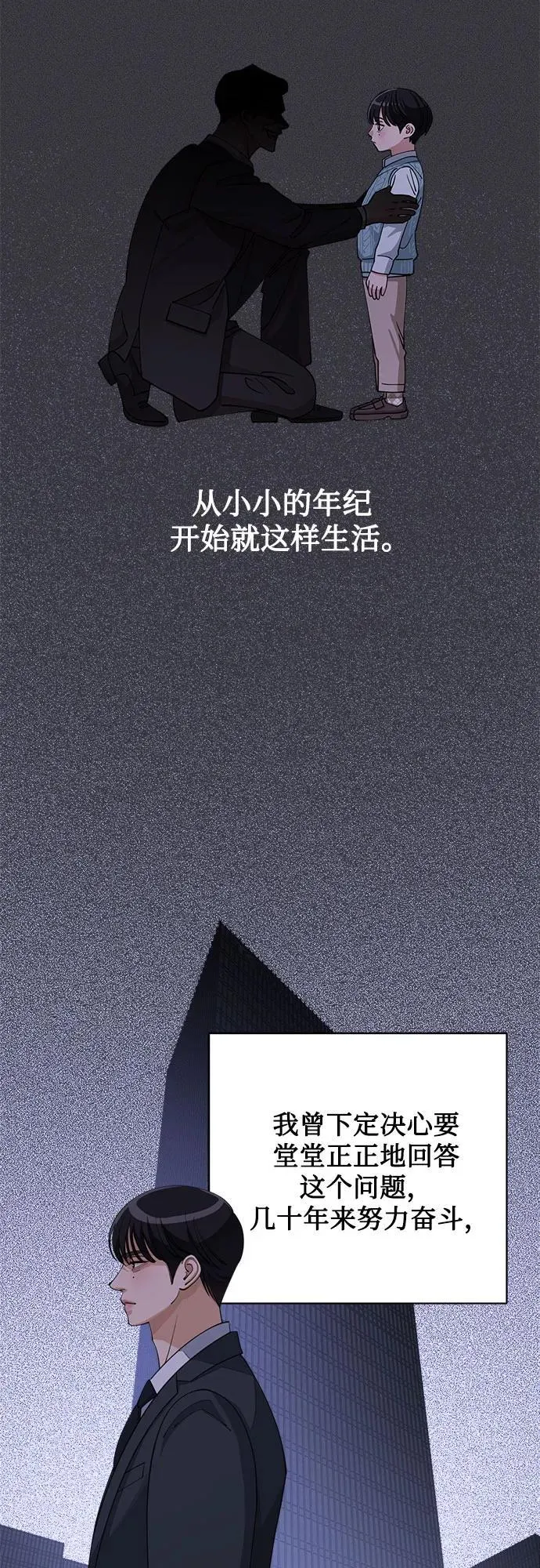 第46话 第11页