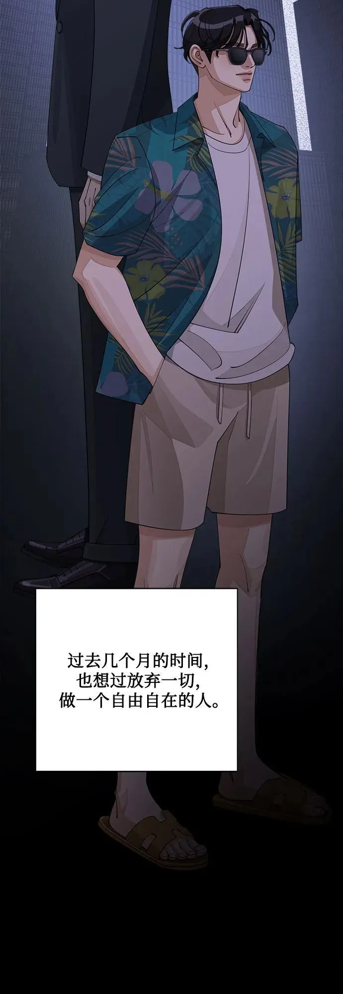 第46话 第12页