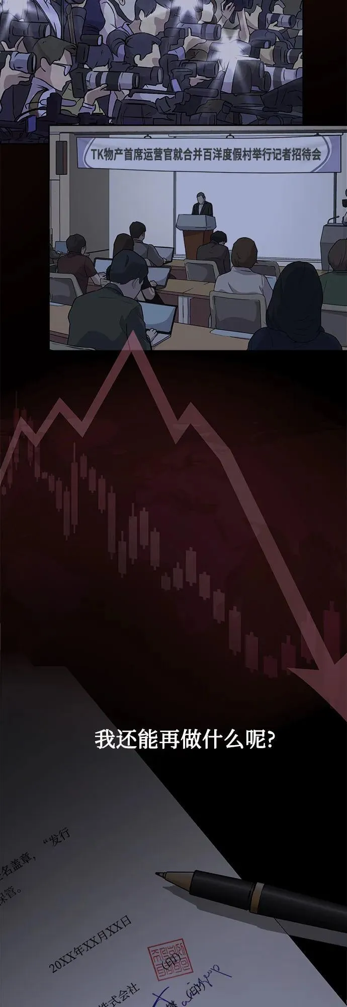 第46话 第14页