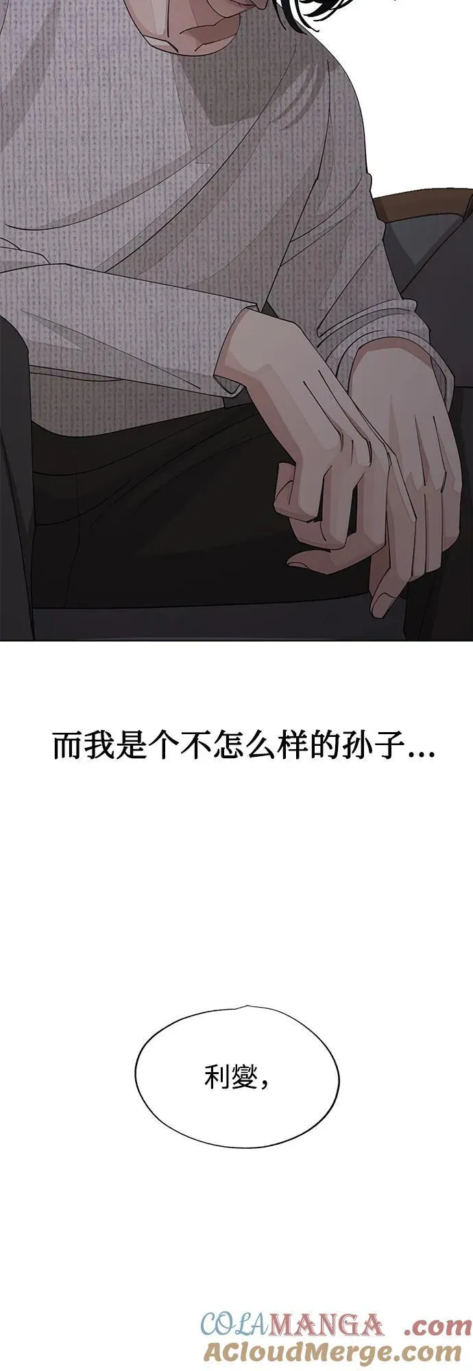 第46话 第16页
