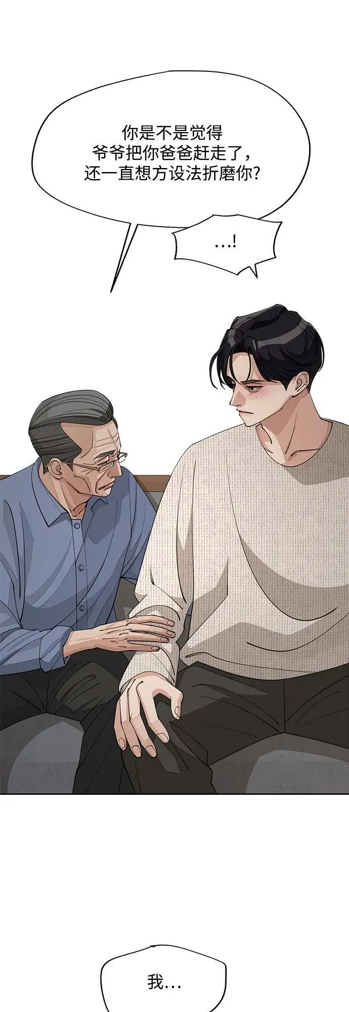 第46话 第17页