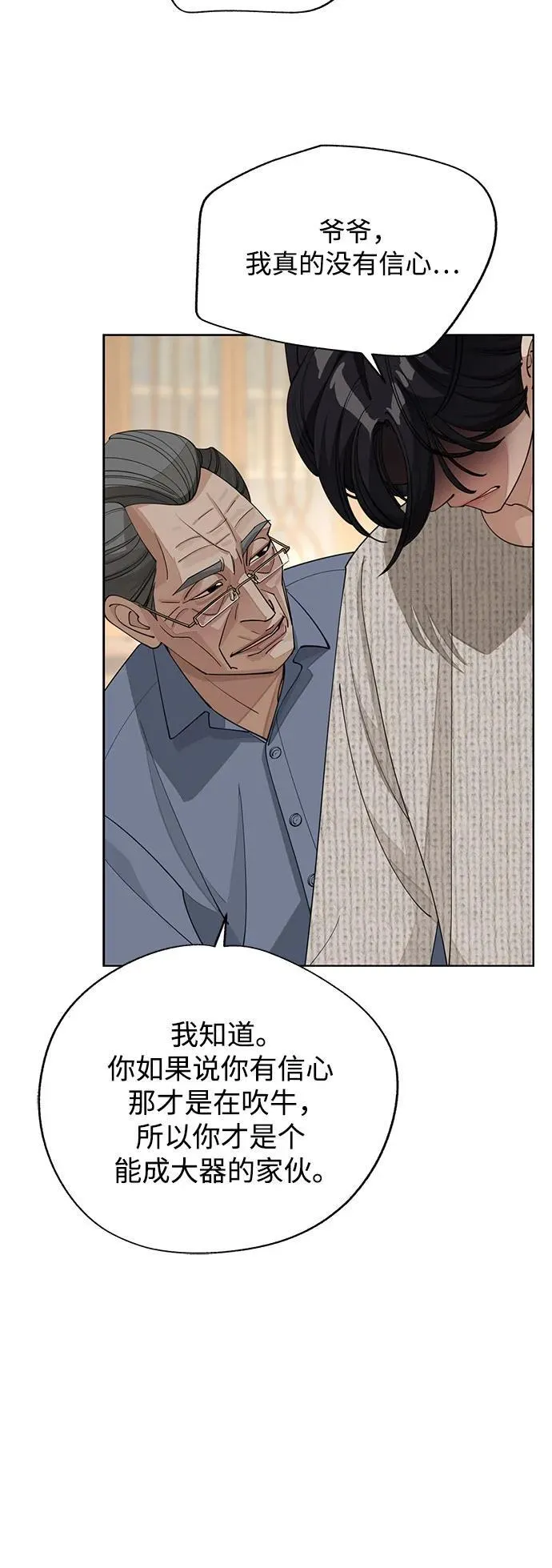 第46话 第18页