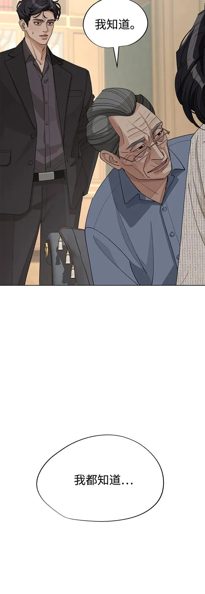第46话 第20页