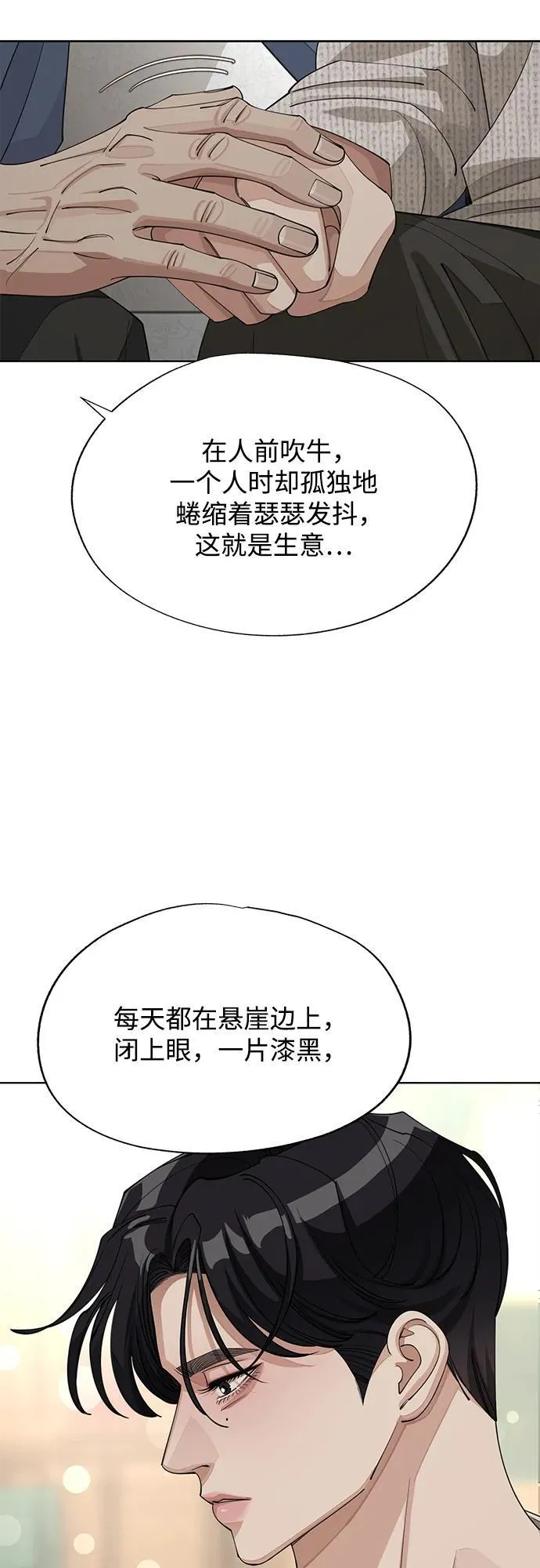 第46话 第21页