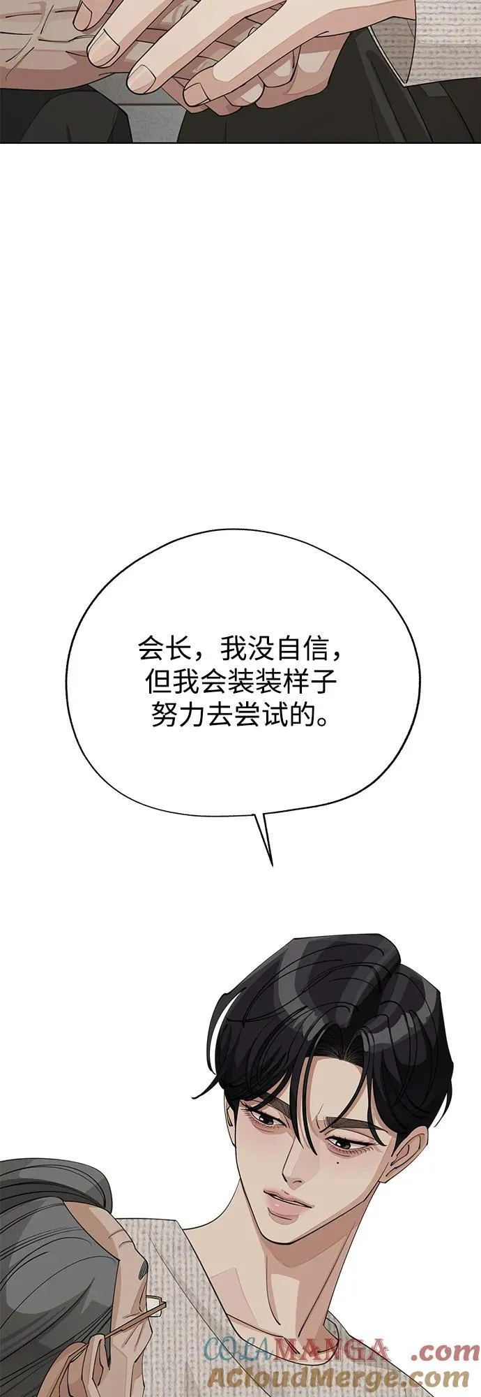 第46话 第25页