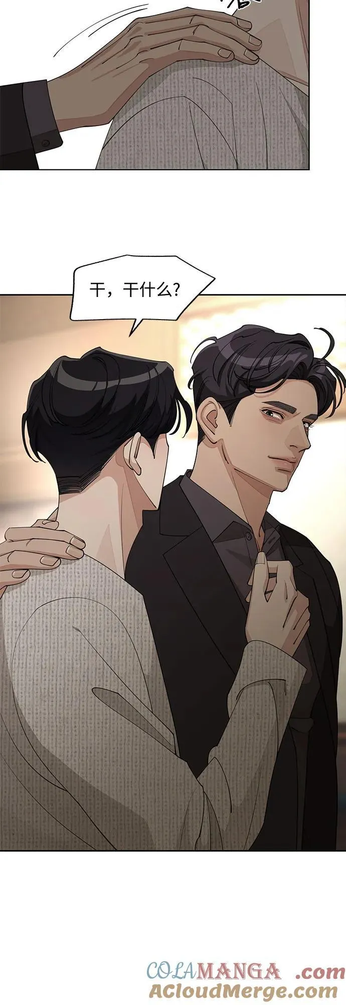 第46话 第31页