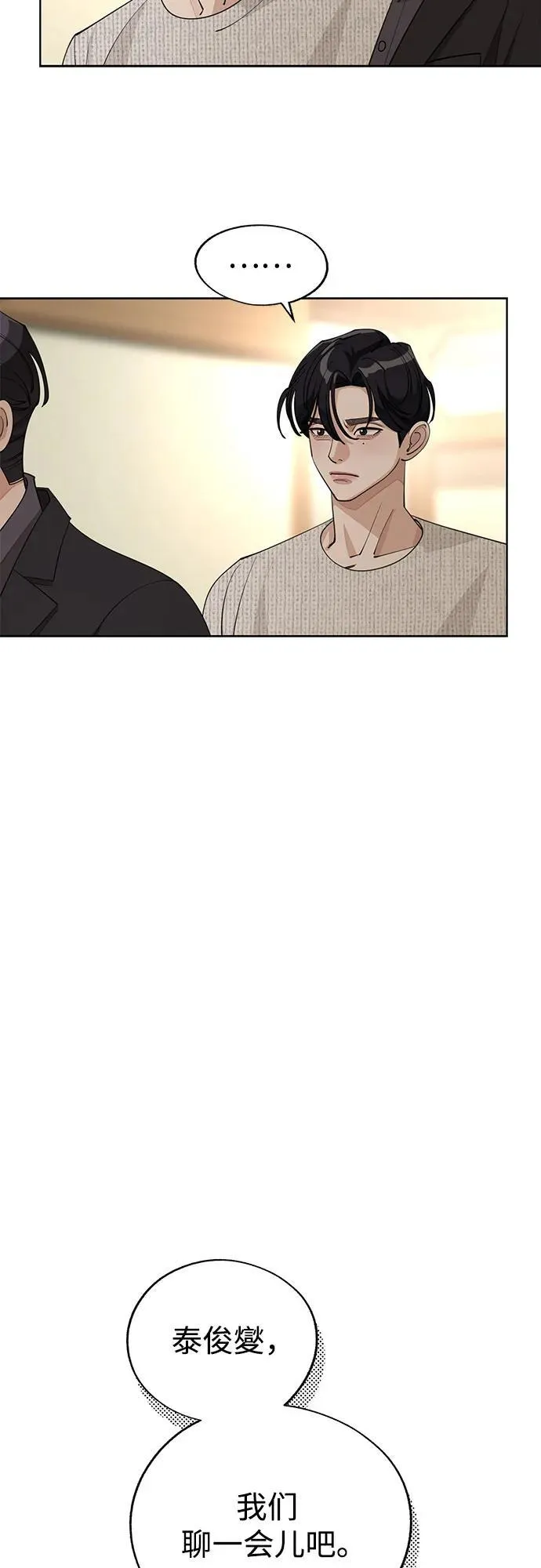 第46话 第33页