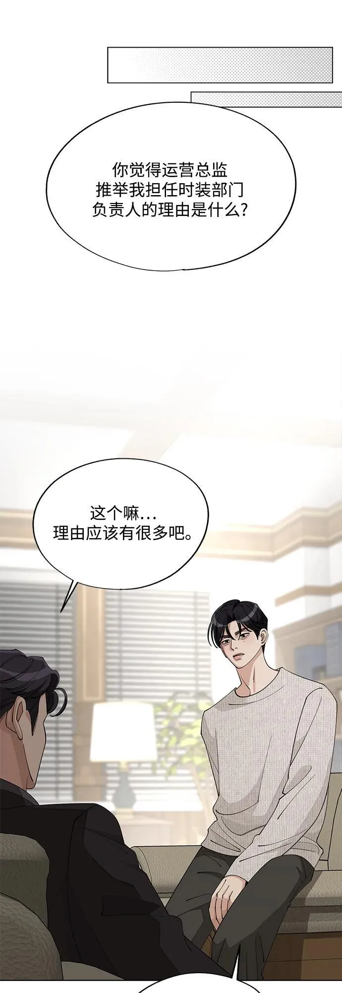 第46话 第35页