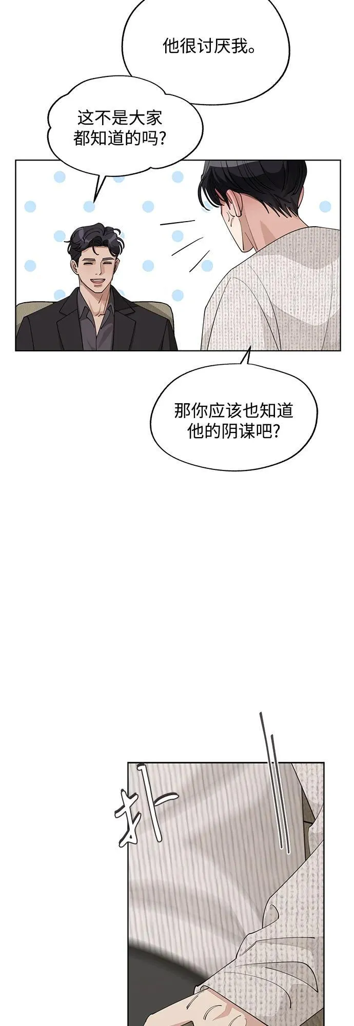 第46话 第36页