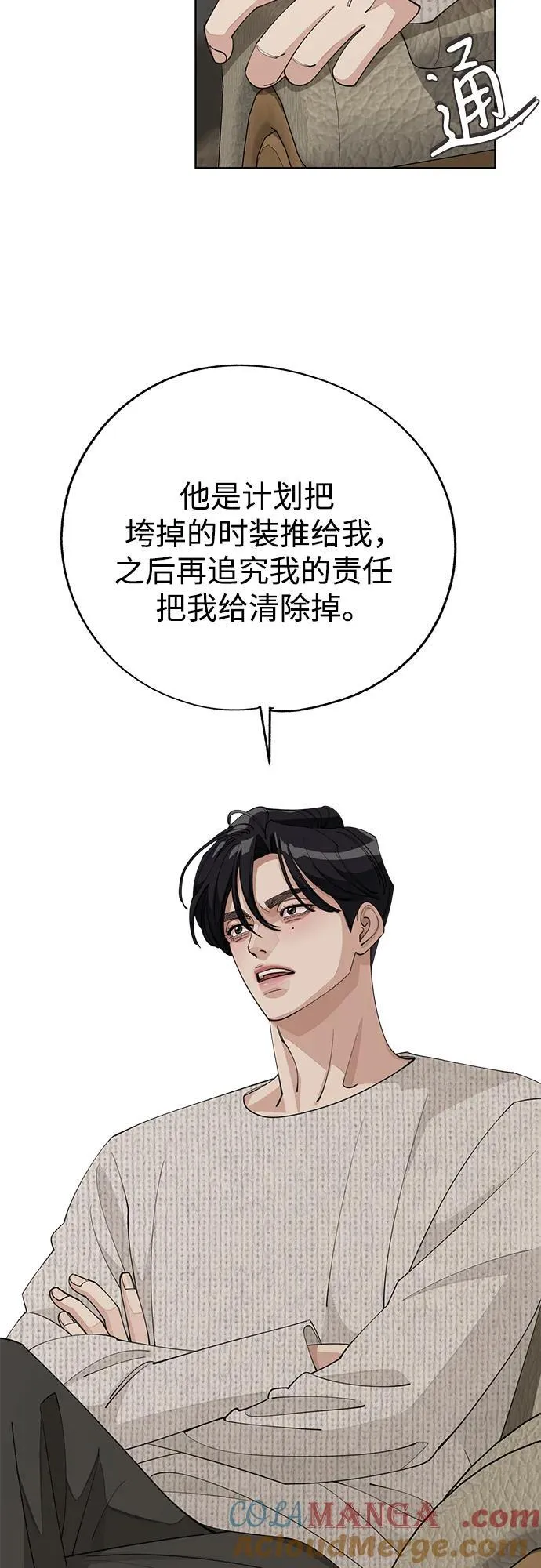 第46话 第37页