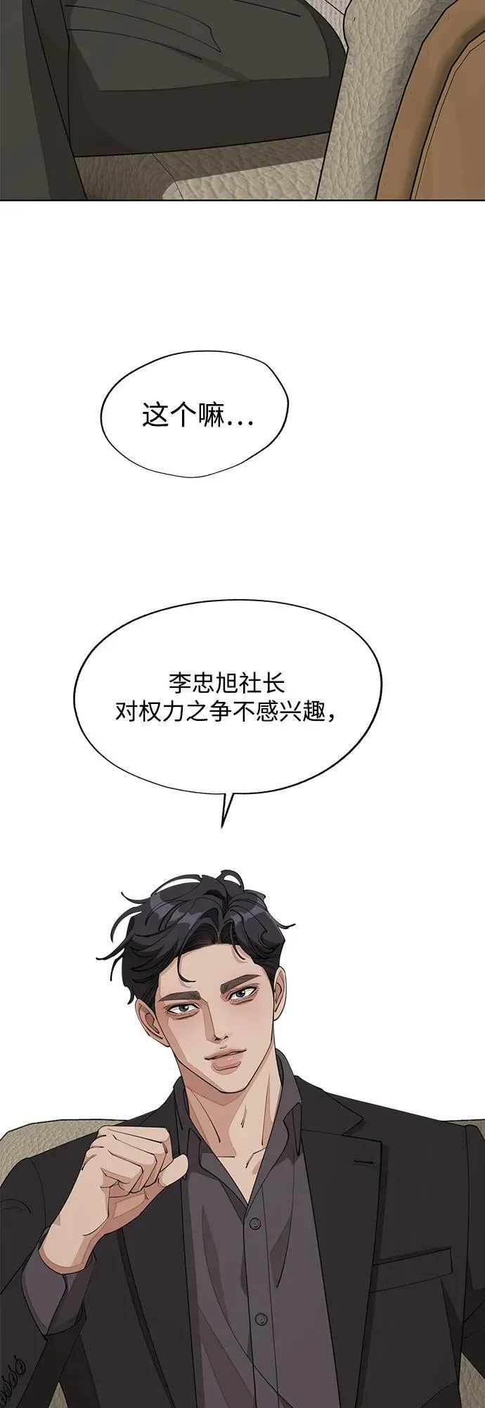 第46话 第38页