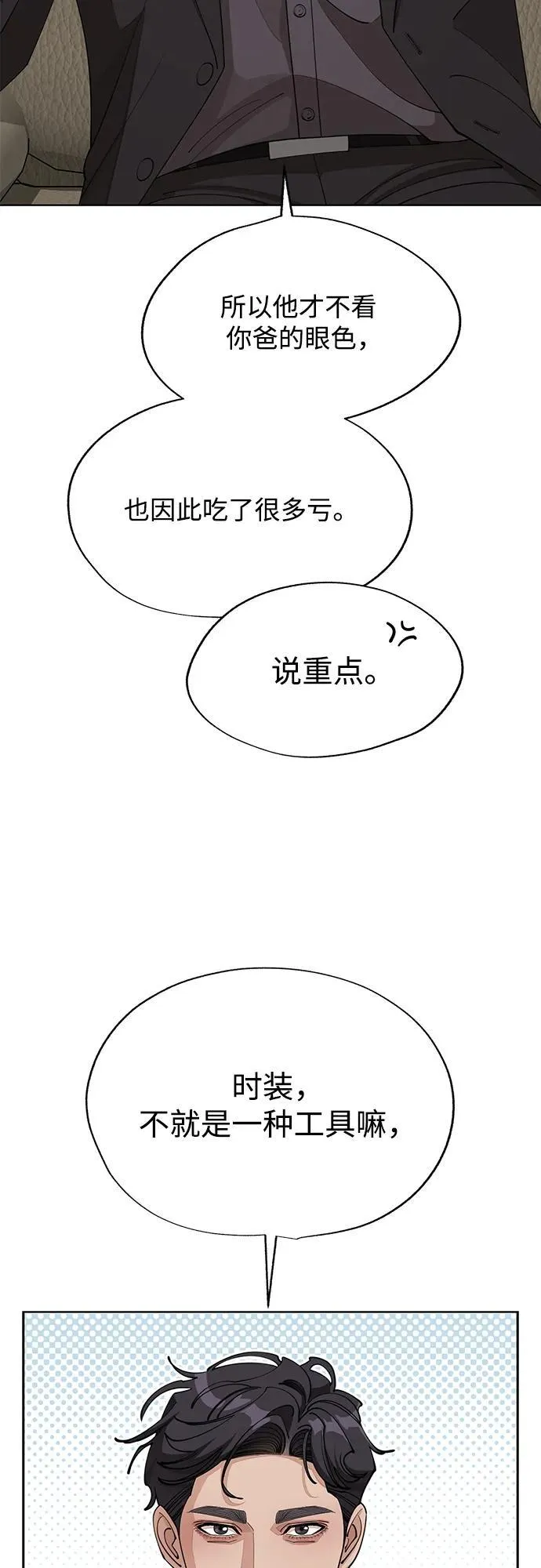 第46话 第39页