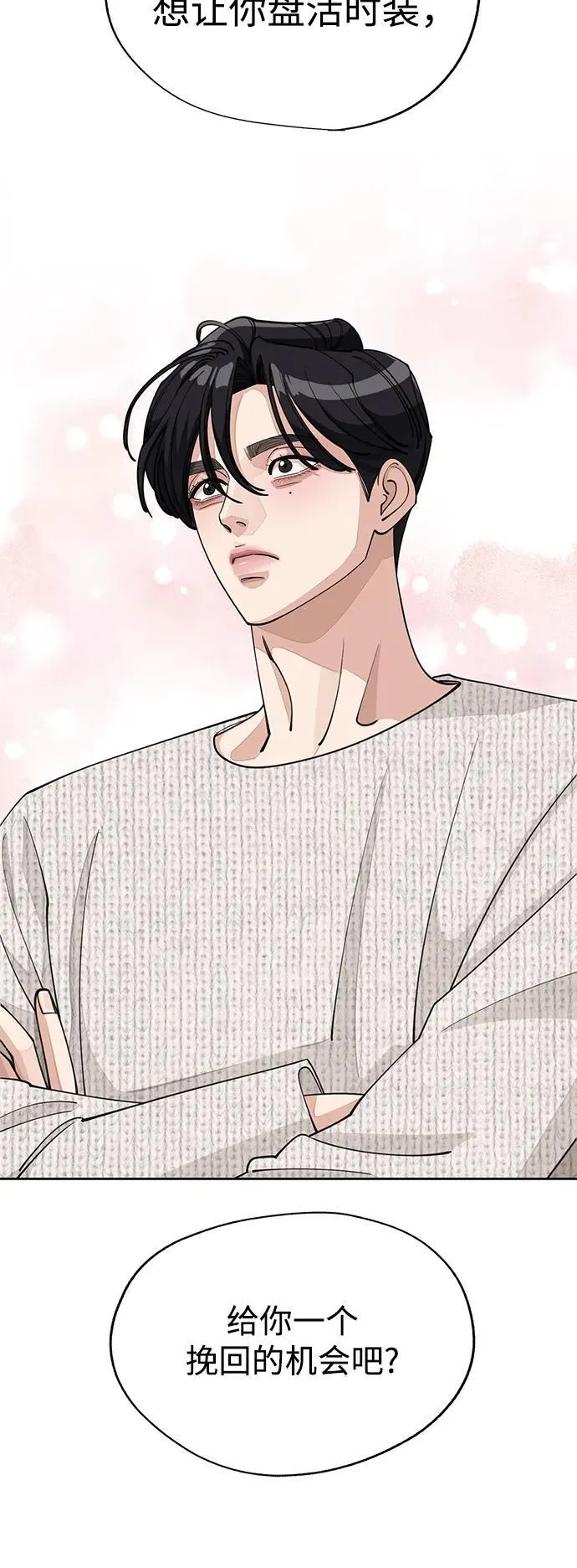 第46话 第41页