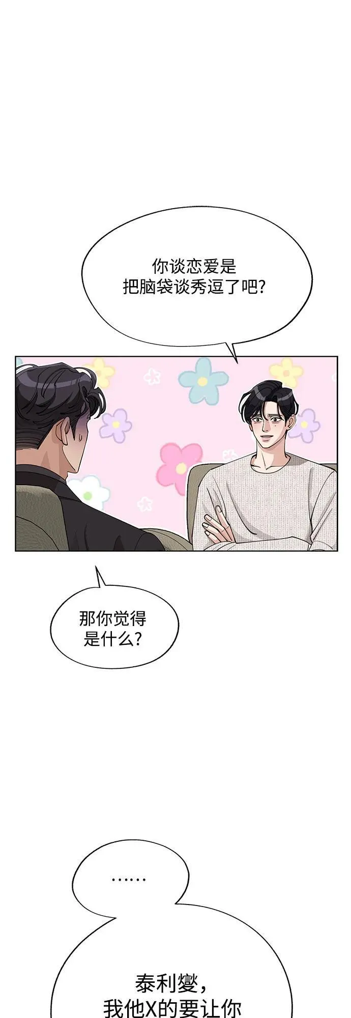 第46话 第42页