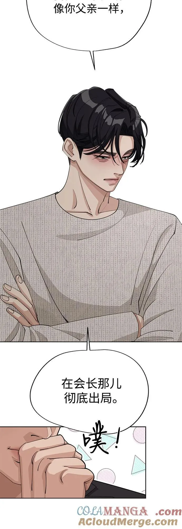 第46话 第43页