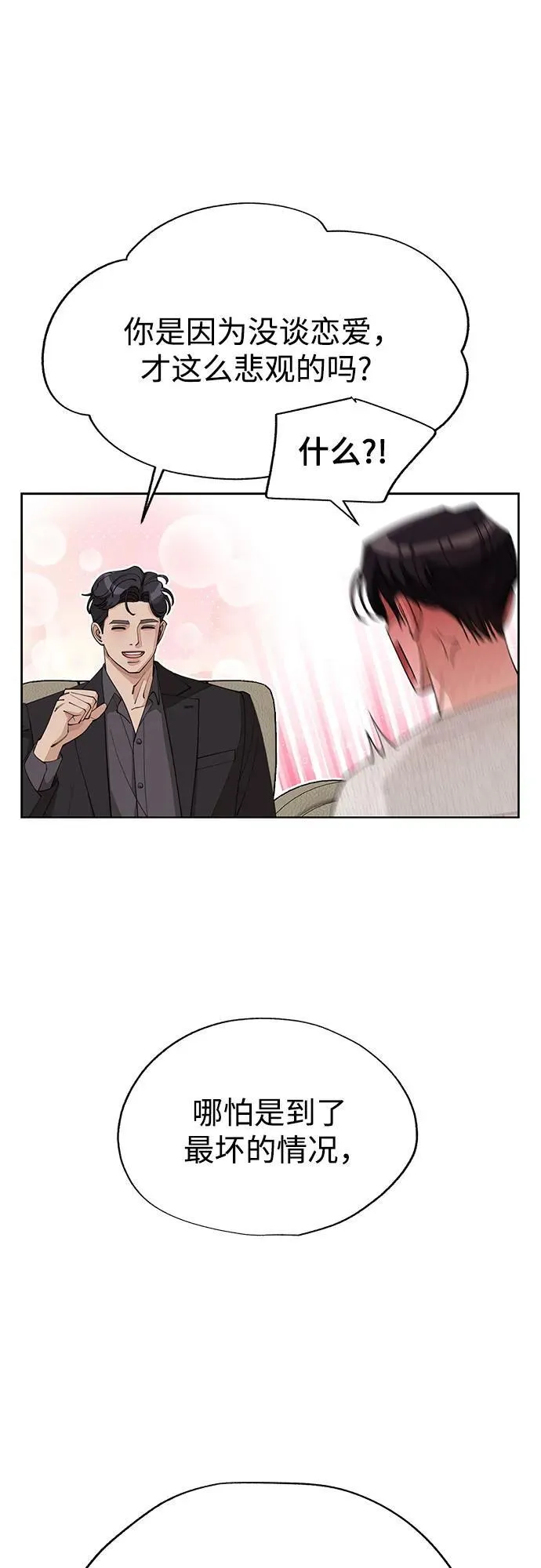 第46话 第44页