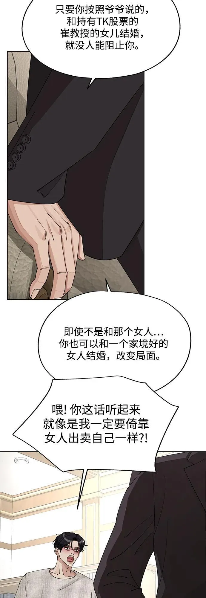 第46话 第45页