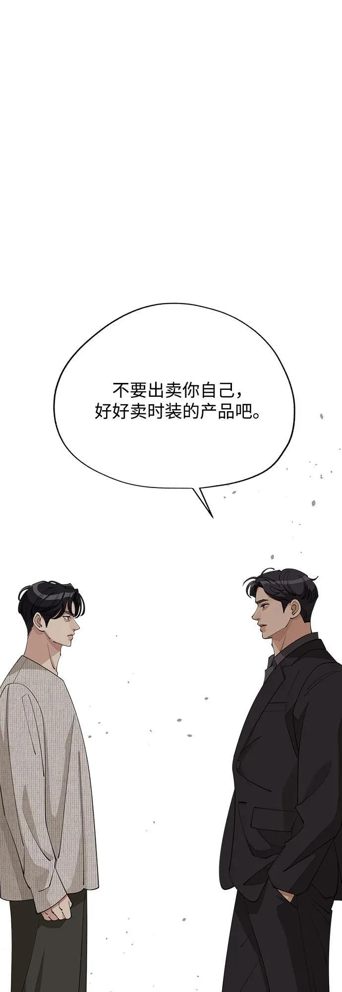 第46话 第47页
