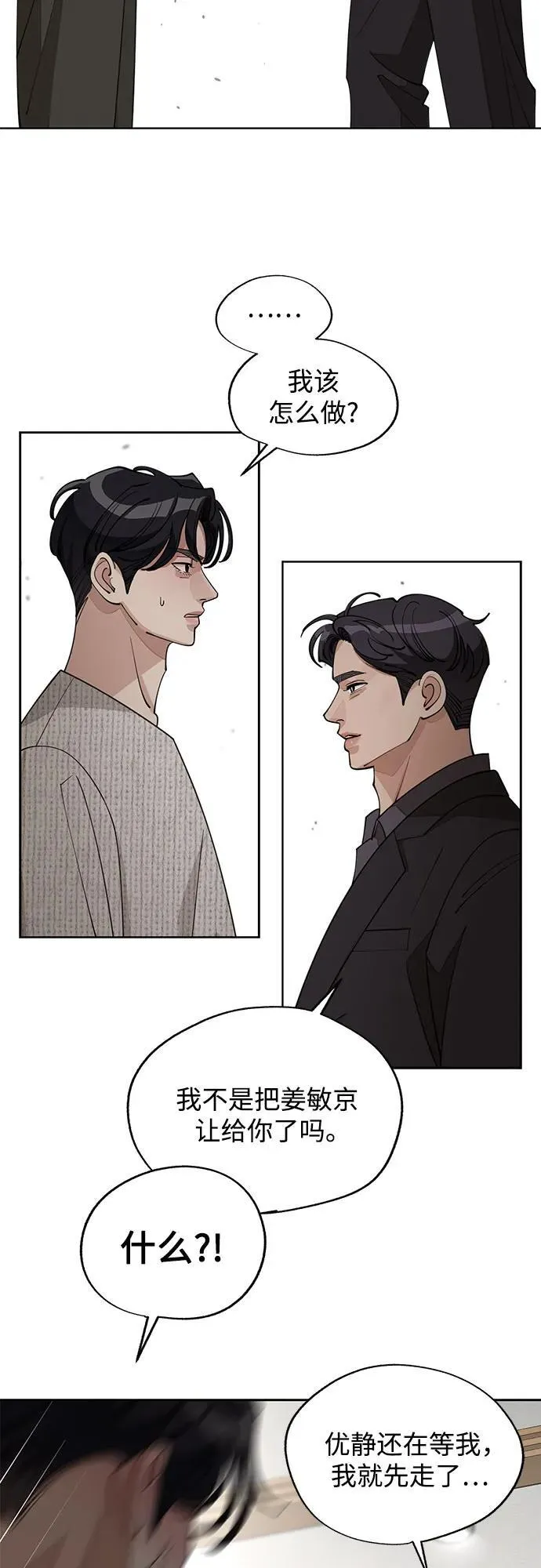 第46话 第48页