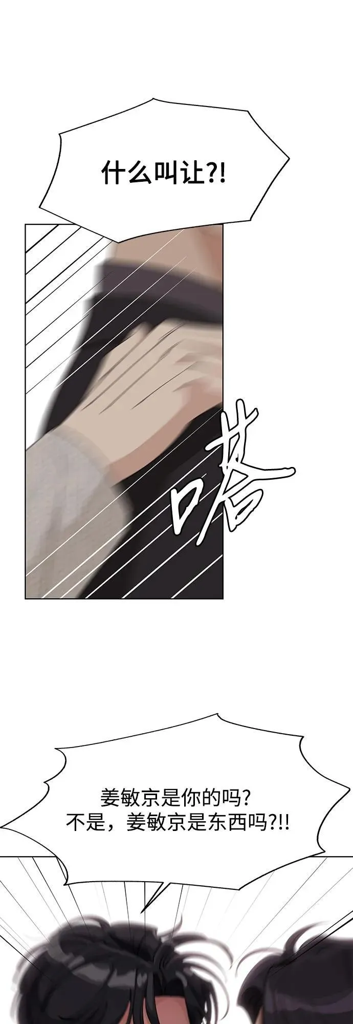 第46话 第50页